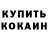 МЕТАМФЕТАМИН витя Kris Treeman